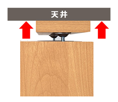天井につっぱって転倒防止