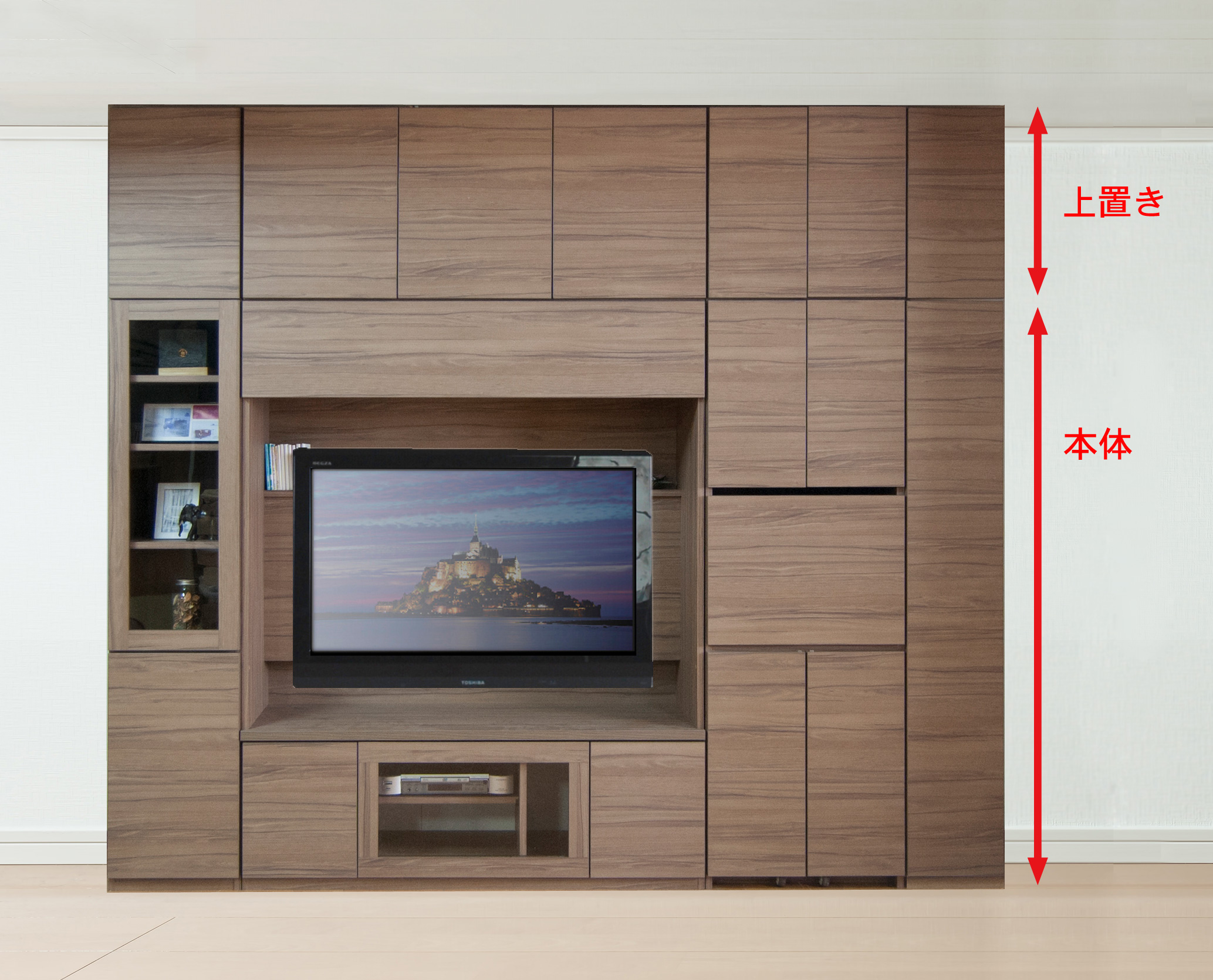 壁面収納は本体と上置きを組み合わせる自由自在な収納家具