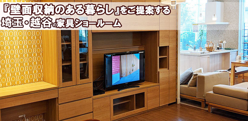 インテリアオフィスワン主催 国内最大級の壁面収納家具展示会